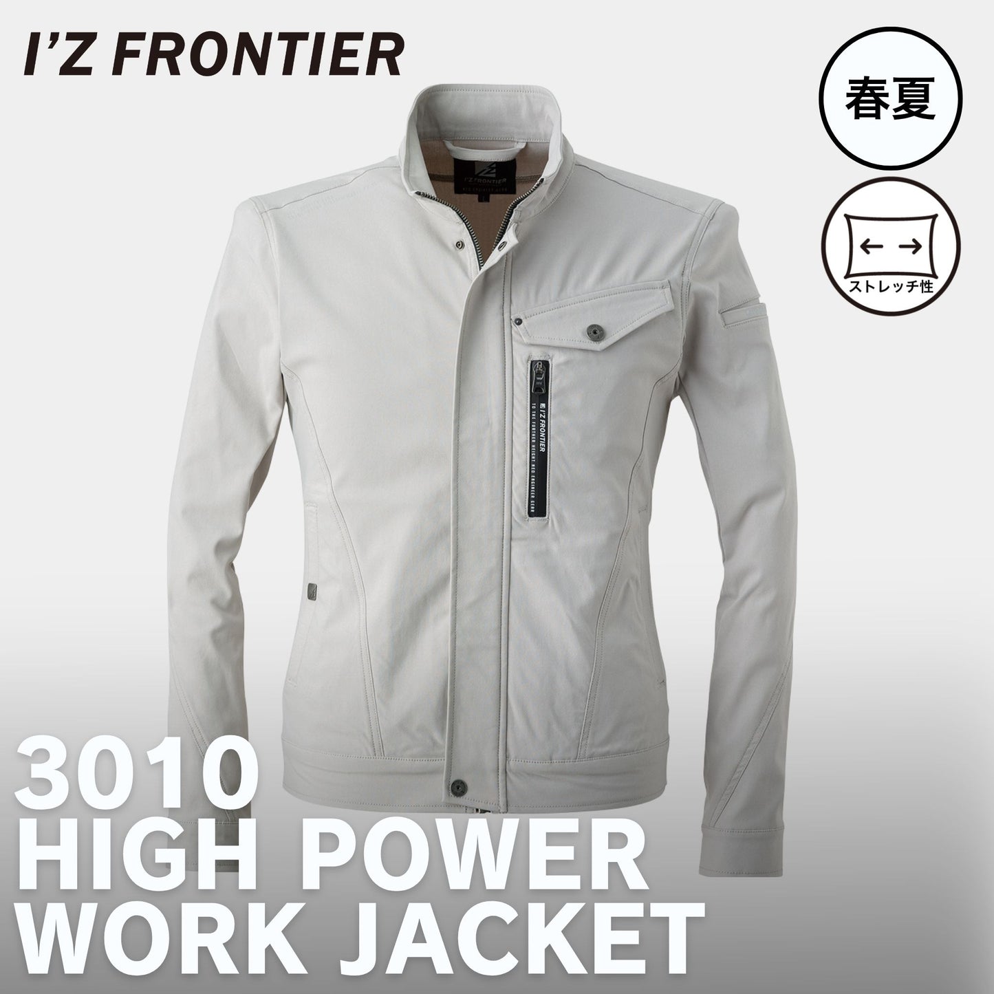 I'Z FRONTIER(アイズフロンティア) #3010 ストレッチワークジャケット