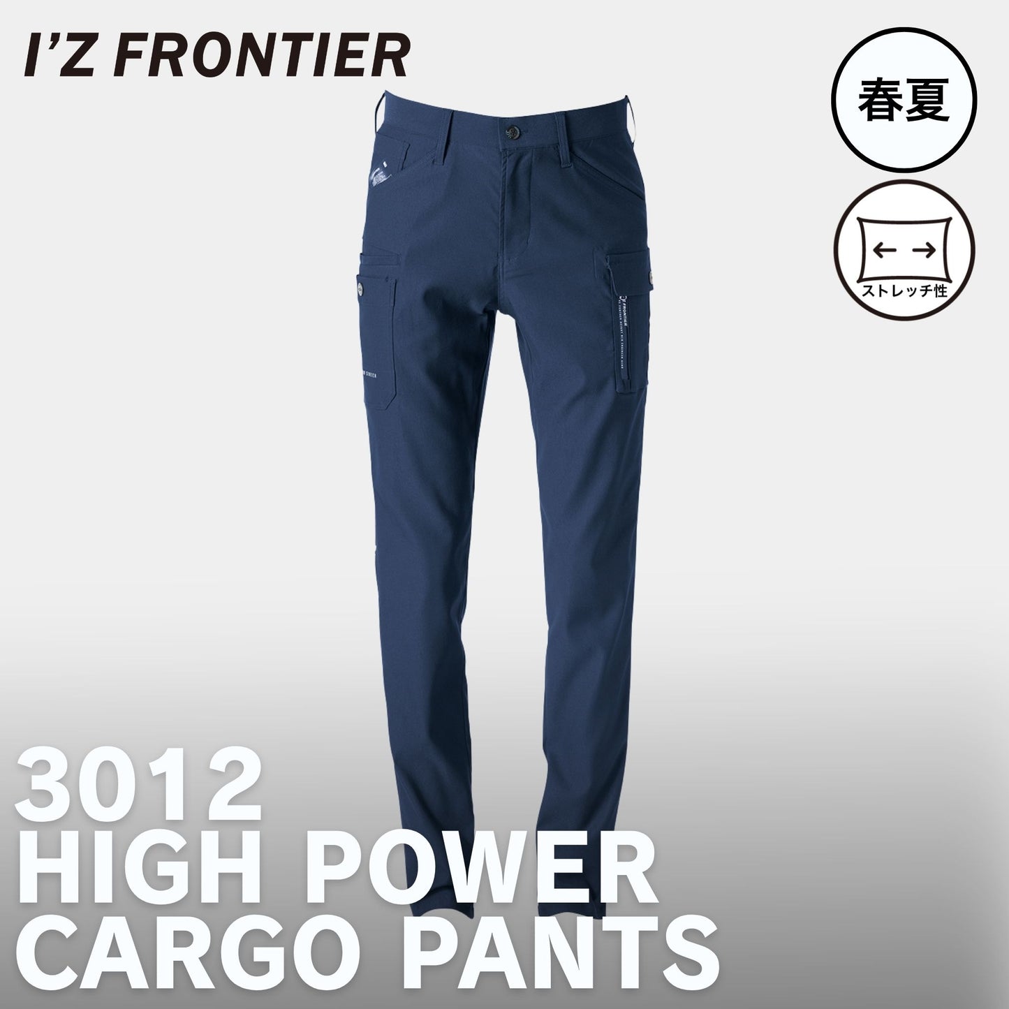 I’ZFRONTIER(アイズフロンティア) 3012 ストレッチカーゴパンツ