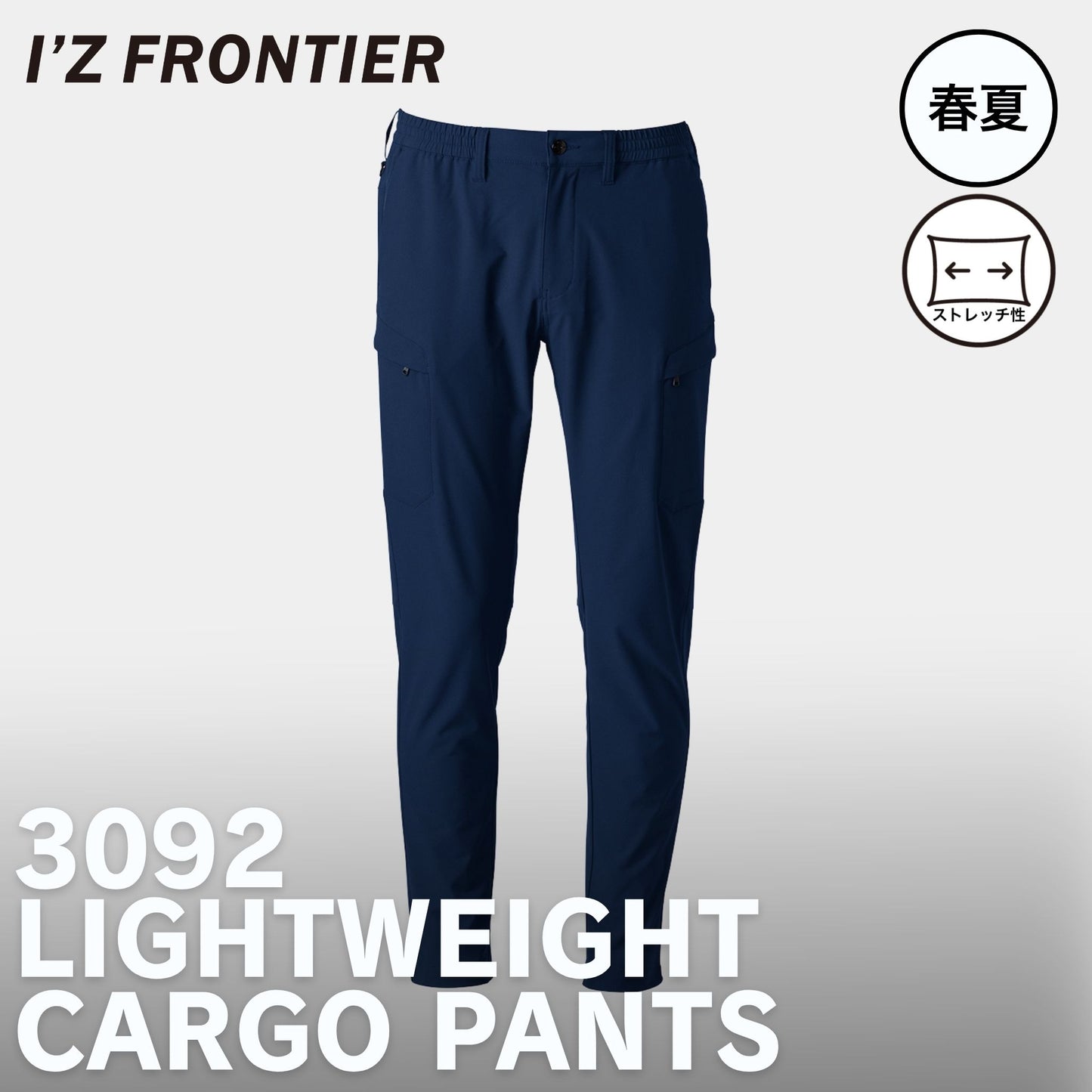 I’ZFRONTIER(アイズフロンティア) 3092 ストレッチカーゴパンツ