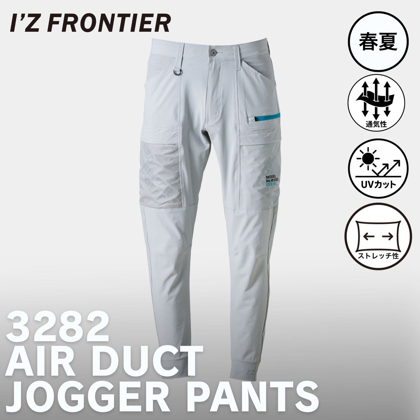 I’ZFRONTIER(アイズフロンティア) 3282 A.D.ストレッチカーゴパンツ