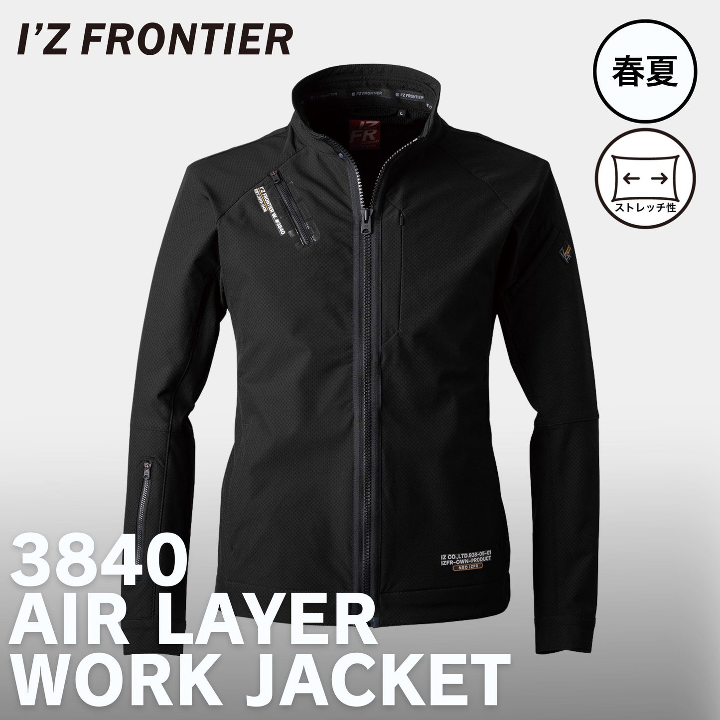I’ZFRONTIER(アイズフロンティア) 3840 ストレッチワークジャケット