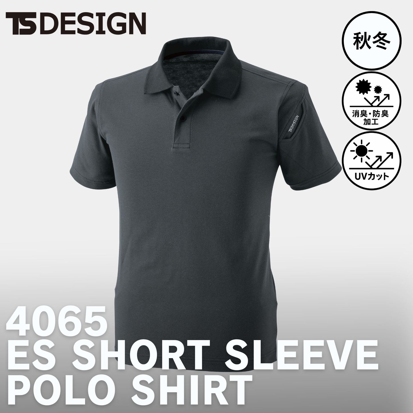 TS DESIGN(ティーエスデザイン) 4065 ESショートスリーブポロシャツ