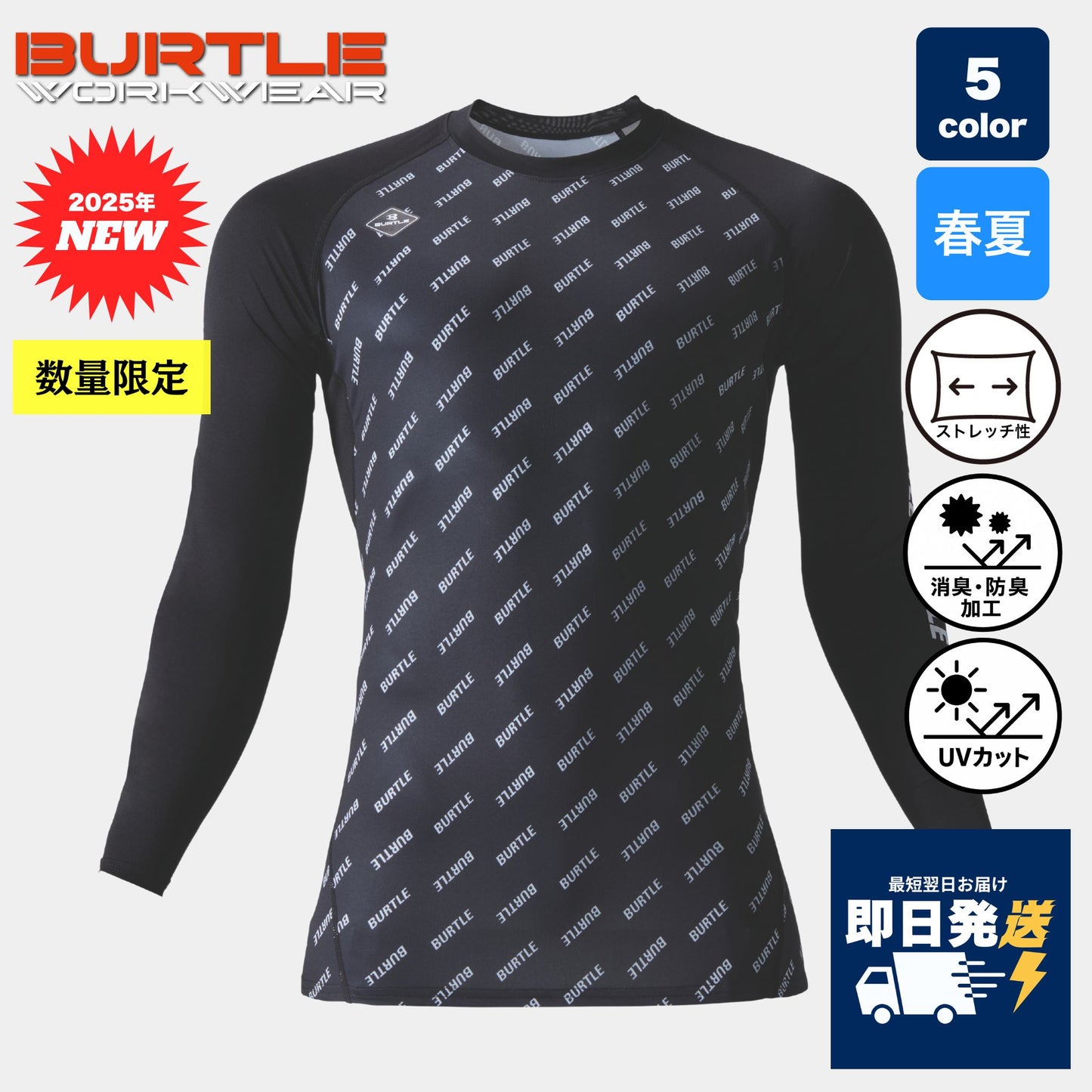 BURTLE(バートル) 4070 エアーフィット 【2025SS限定カラー】