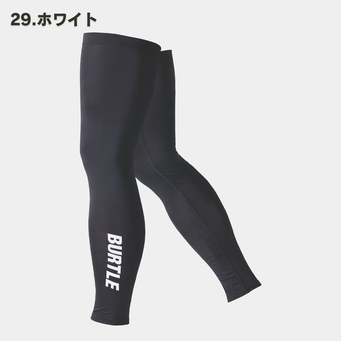 BURTLE(バートル) 4096 レッグカバー