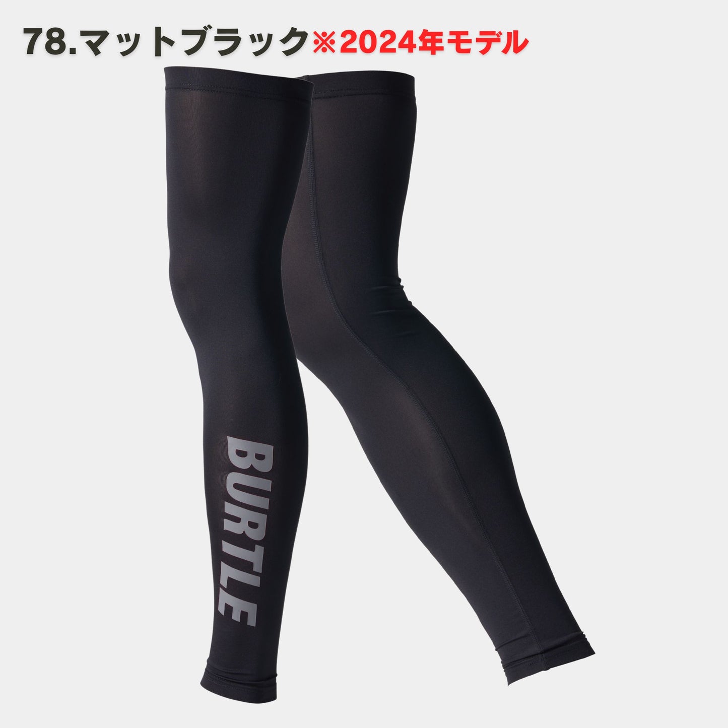 BURTLE(バートル) 4096 レッグカバー