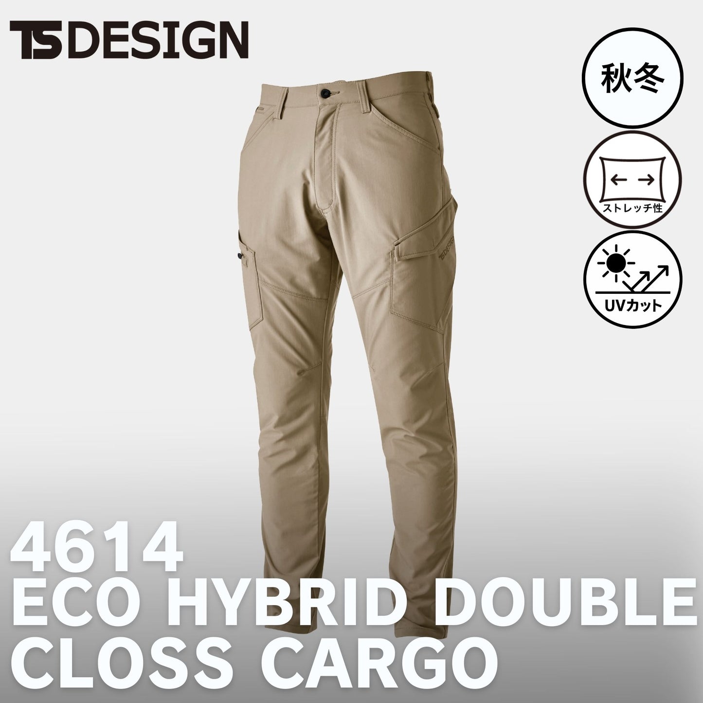 TS DESIGN(ティーエスデザイン) 4614 エコHVダブルクロスメンズカーゴパンツ