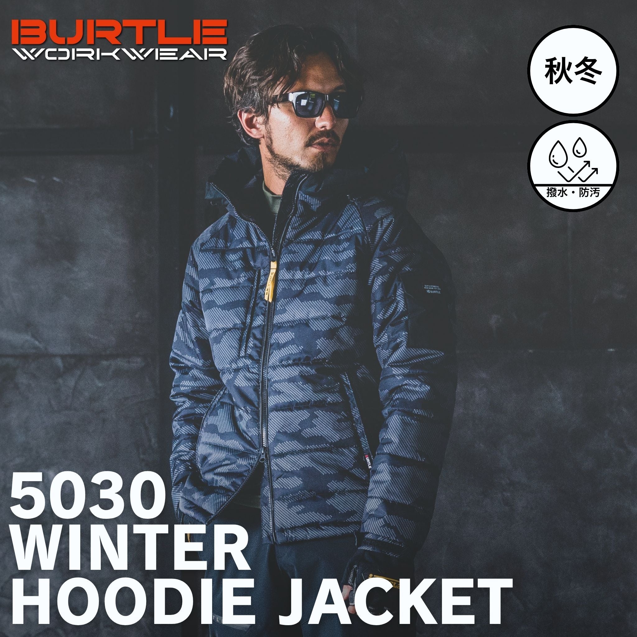 BURTLE(バートル) 5030 防寒フーディジャケット – 作業着・作業服247 