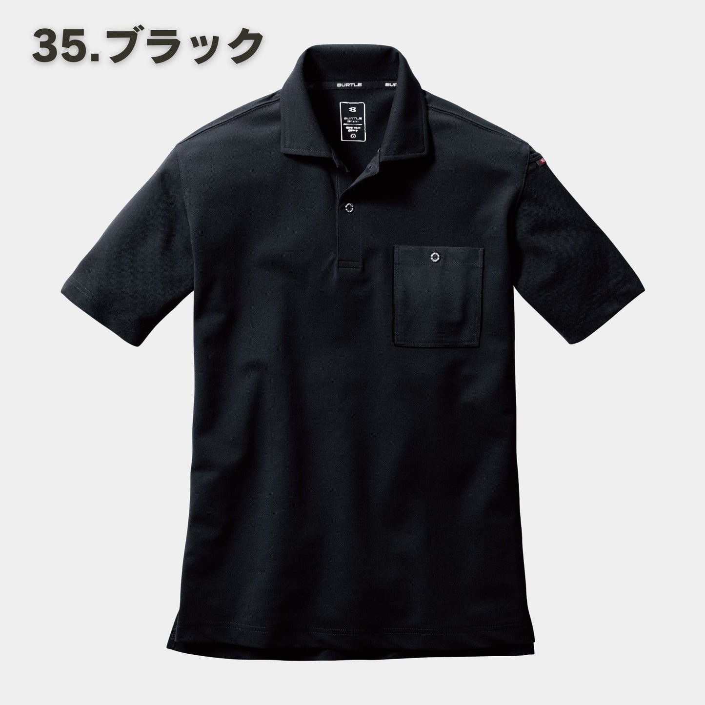 BURTLE(バートル) 667 半袖ポロシャツ
