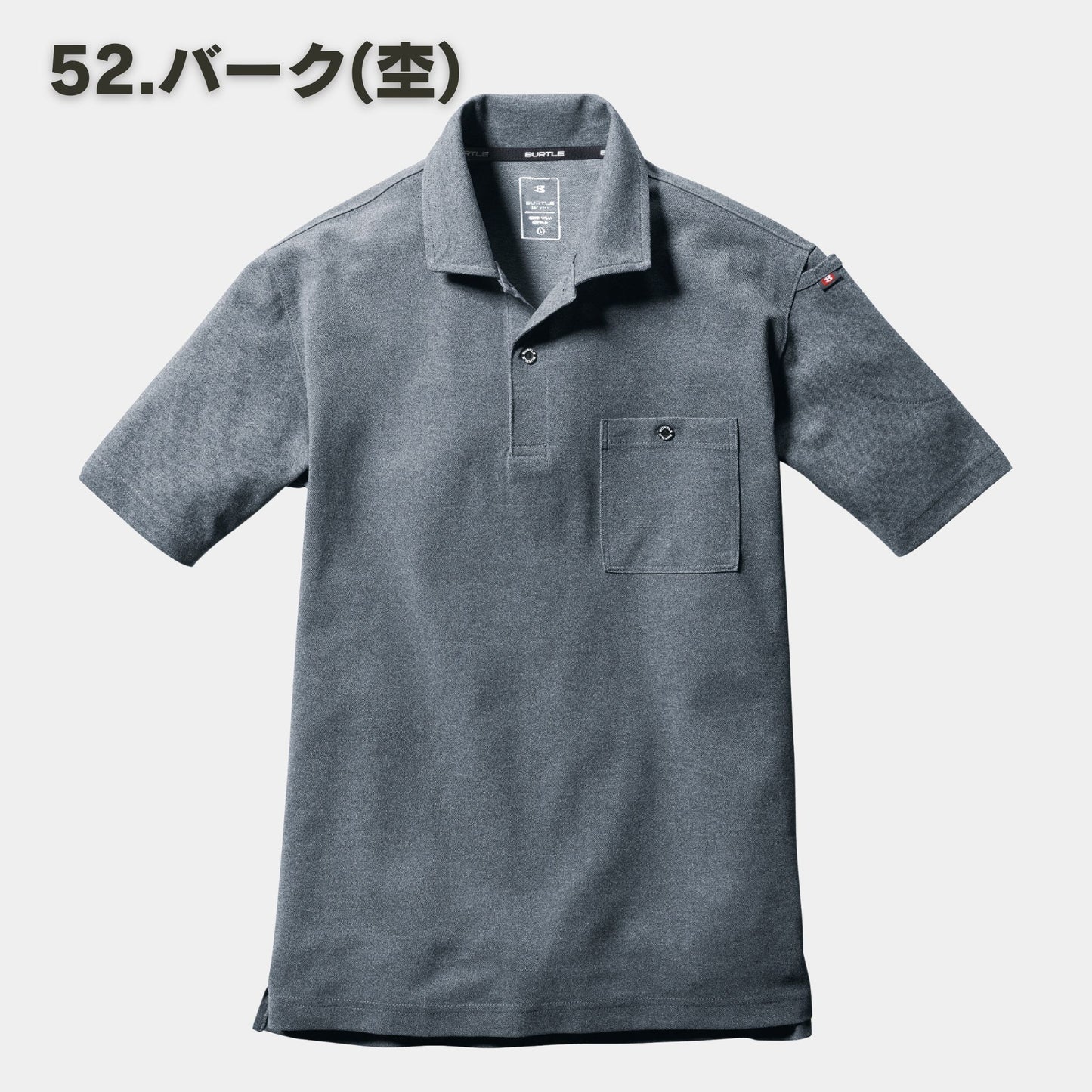 BURTLE(バートル) 667 半袖ポロシャツ