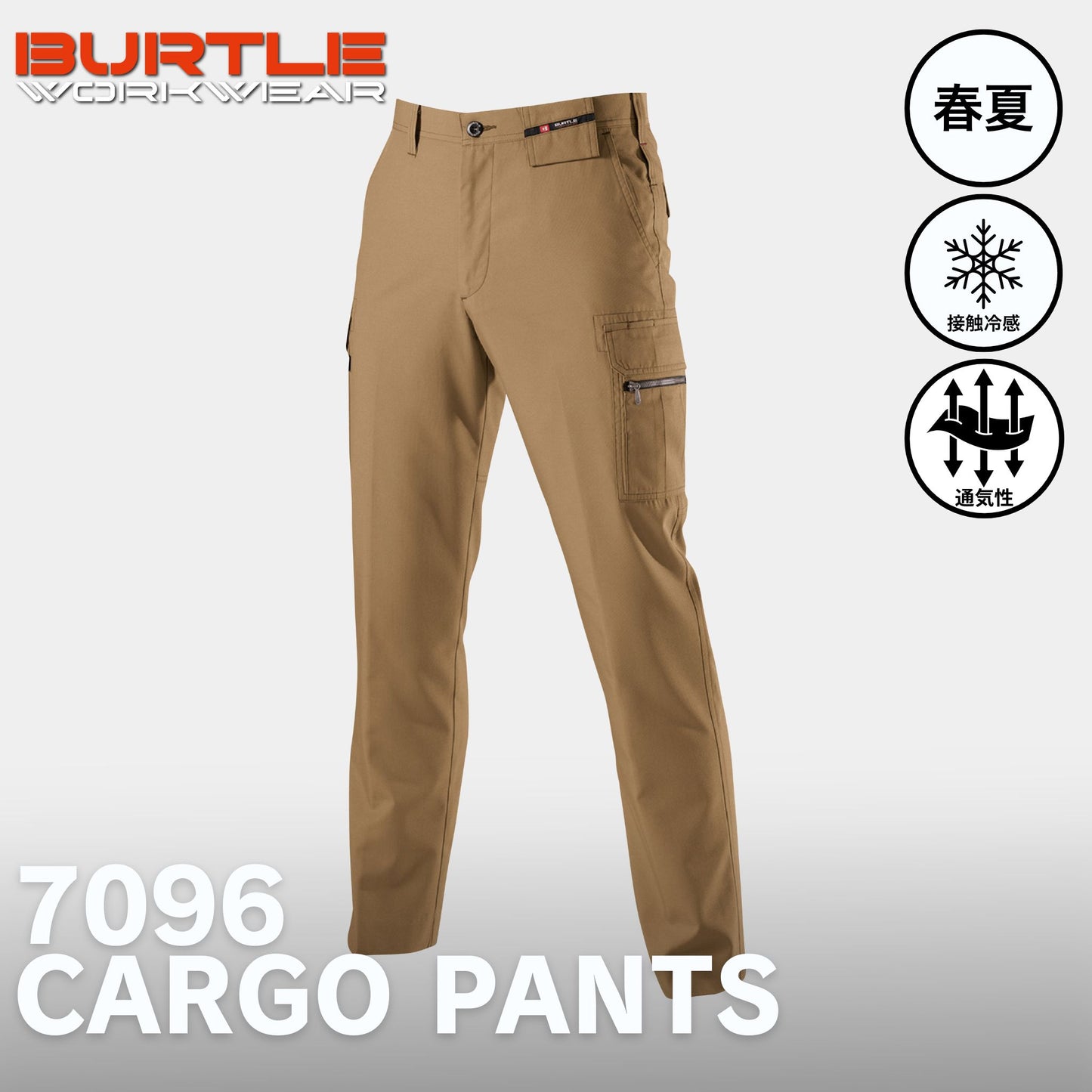 BURTLE(バートル) 7096 カーゴパンツ
