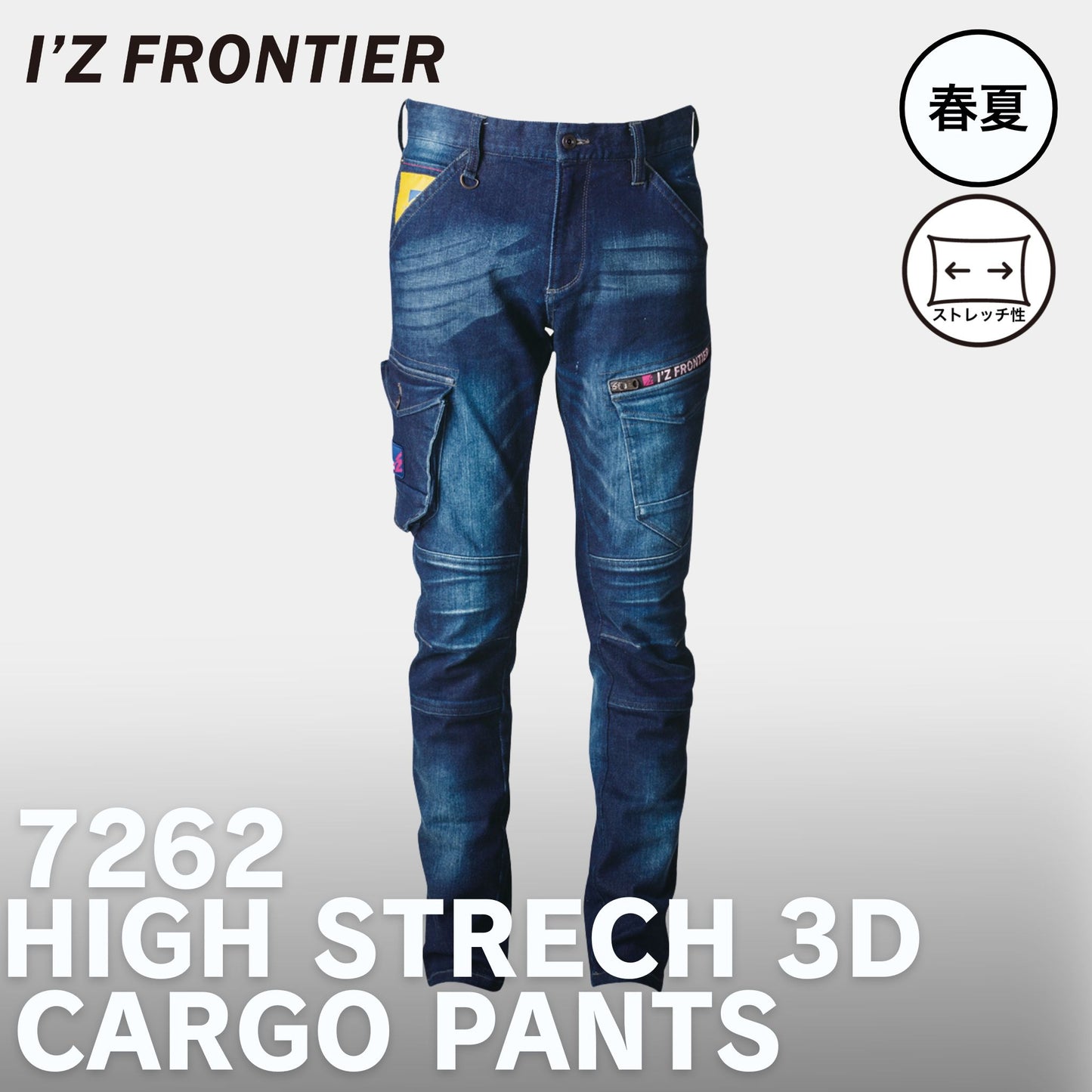 I’ZFRONTIER(アイズフロンティア) 7262 ハイキックバックデニムカーゴパンツ