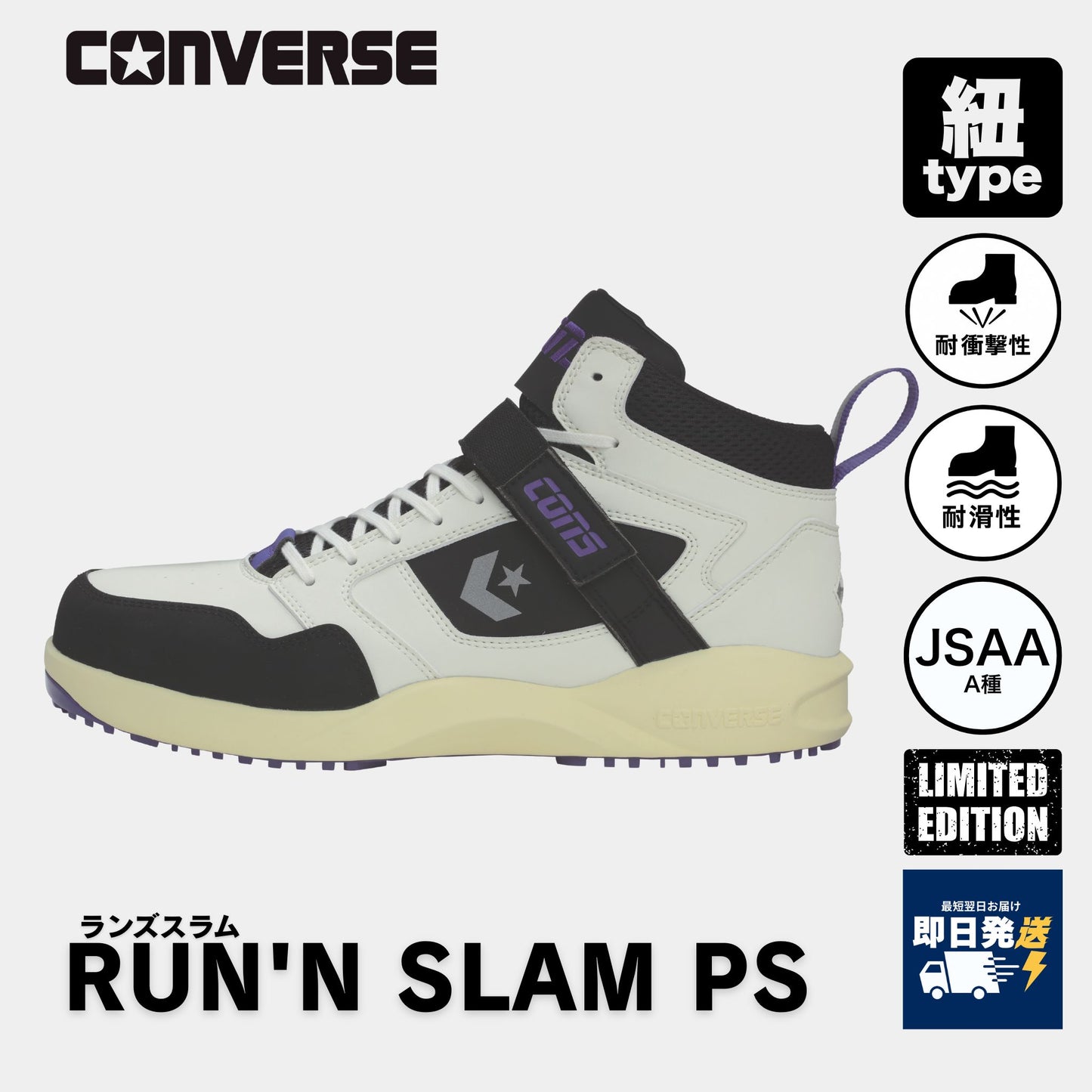 CONVERSE(コンバース) RUN`N SLAM PS