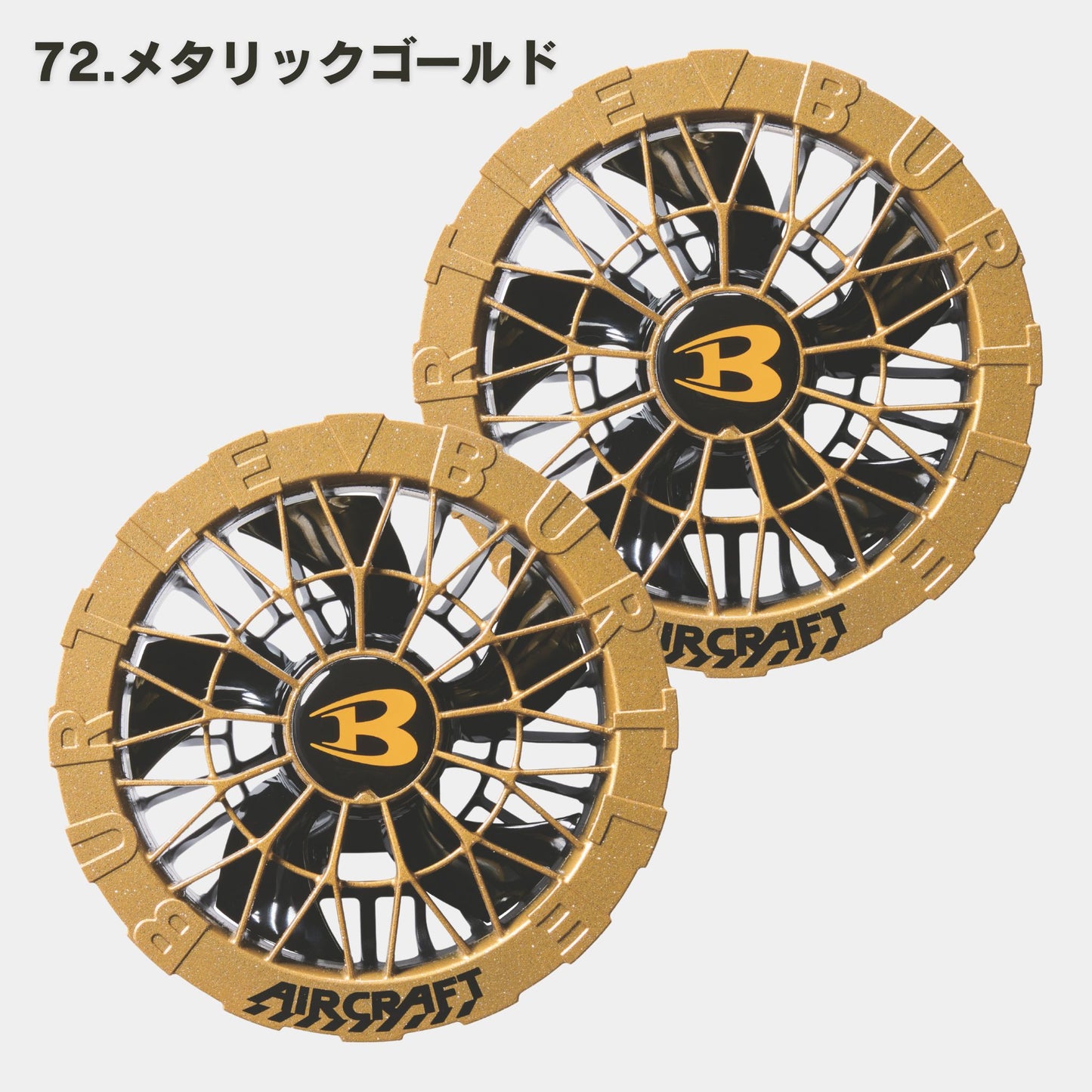 BURTLE(バートル) AC09-2 ファンユニット 【2025SS限定カラー】