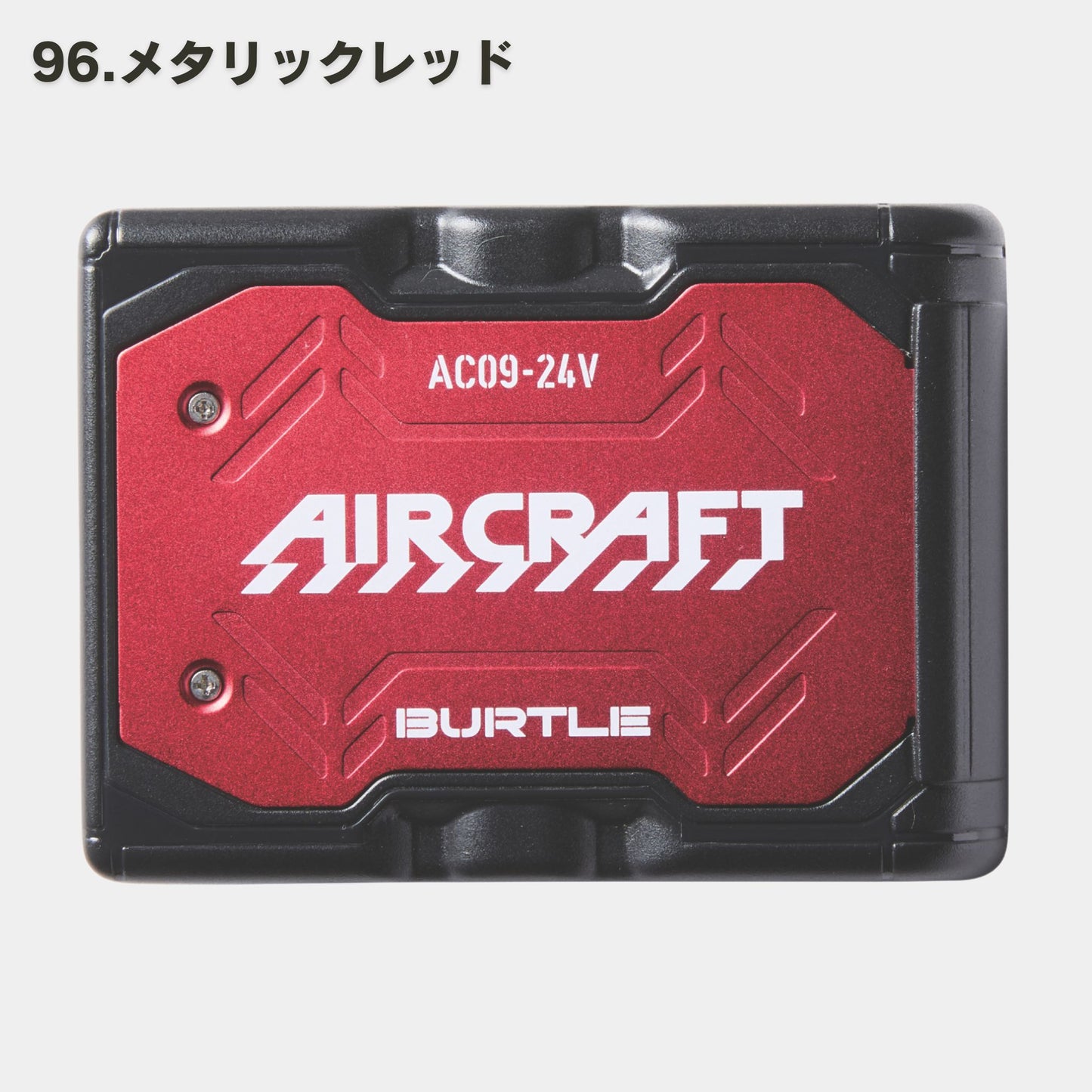 BURTLE(バートル) AC09 リチウムイオンバッテリー
