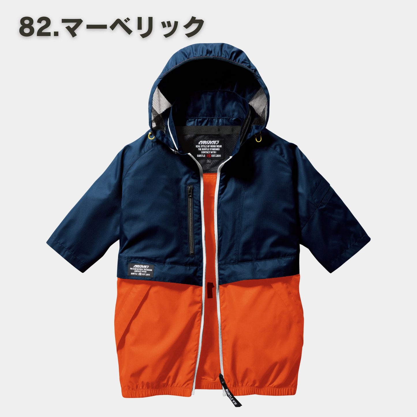 BURTLE(バートル) AC1176 エアークラフト半袖ブルゾン