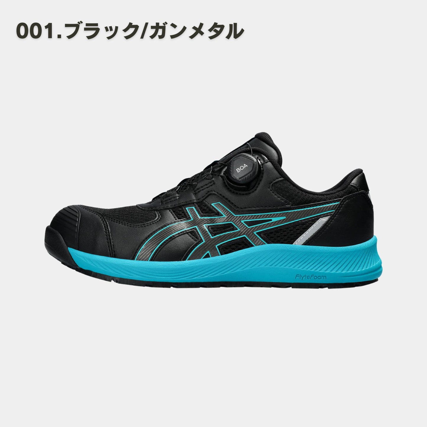 asics(アシックス) CP219BOA 安全靴
