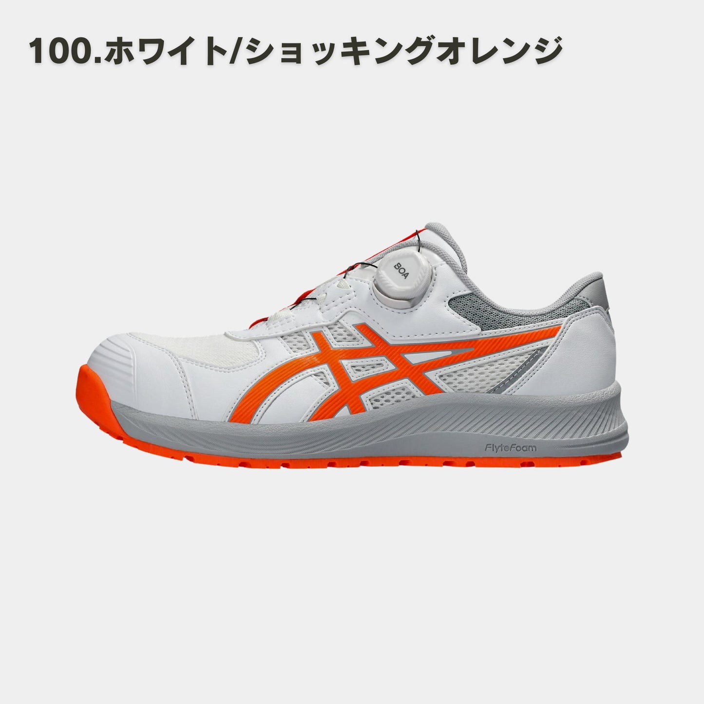 asics(アシックス) CP219BOA 安全靴