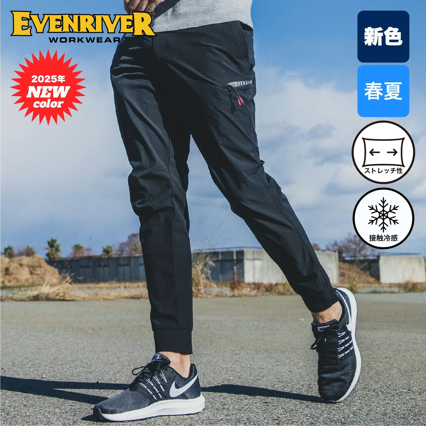 EVENRIVER(イーブンリバー) GR1001 コーデュラストレッチカーゴジョガー 【2025NEWカラー】