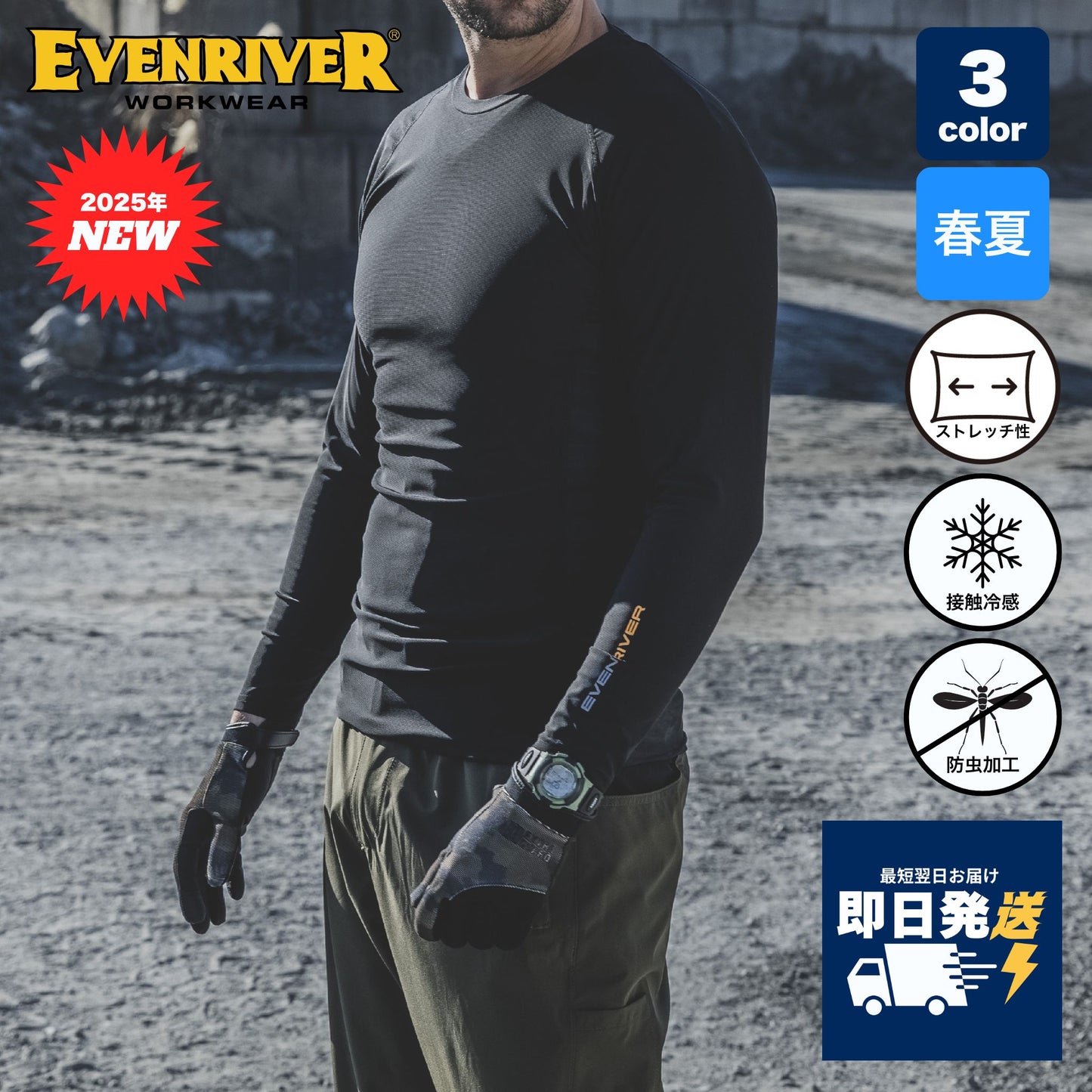 EVENRIVER(イーブンリバー) GTE06 アイスコンプレッションロングTシャツ