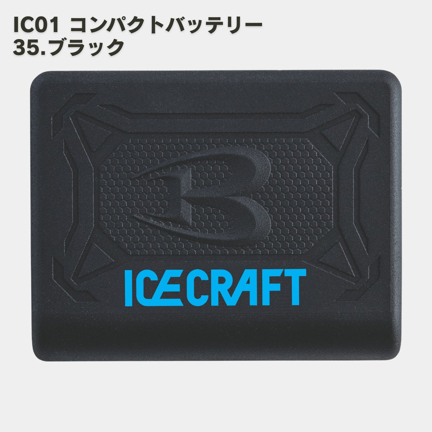 【予約販売】BURTLE(バートル) IC101S アイスクラフト