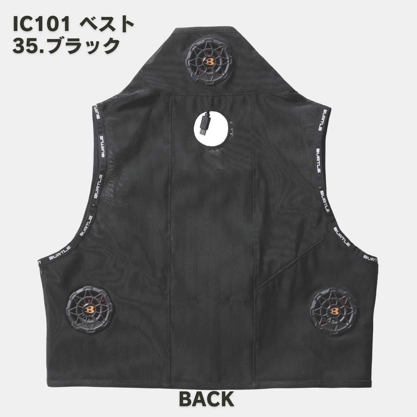 【予約販売】BURTLE(バートル) IC101S アイスクラフト