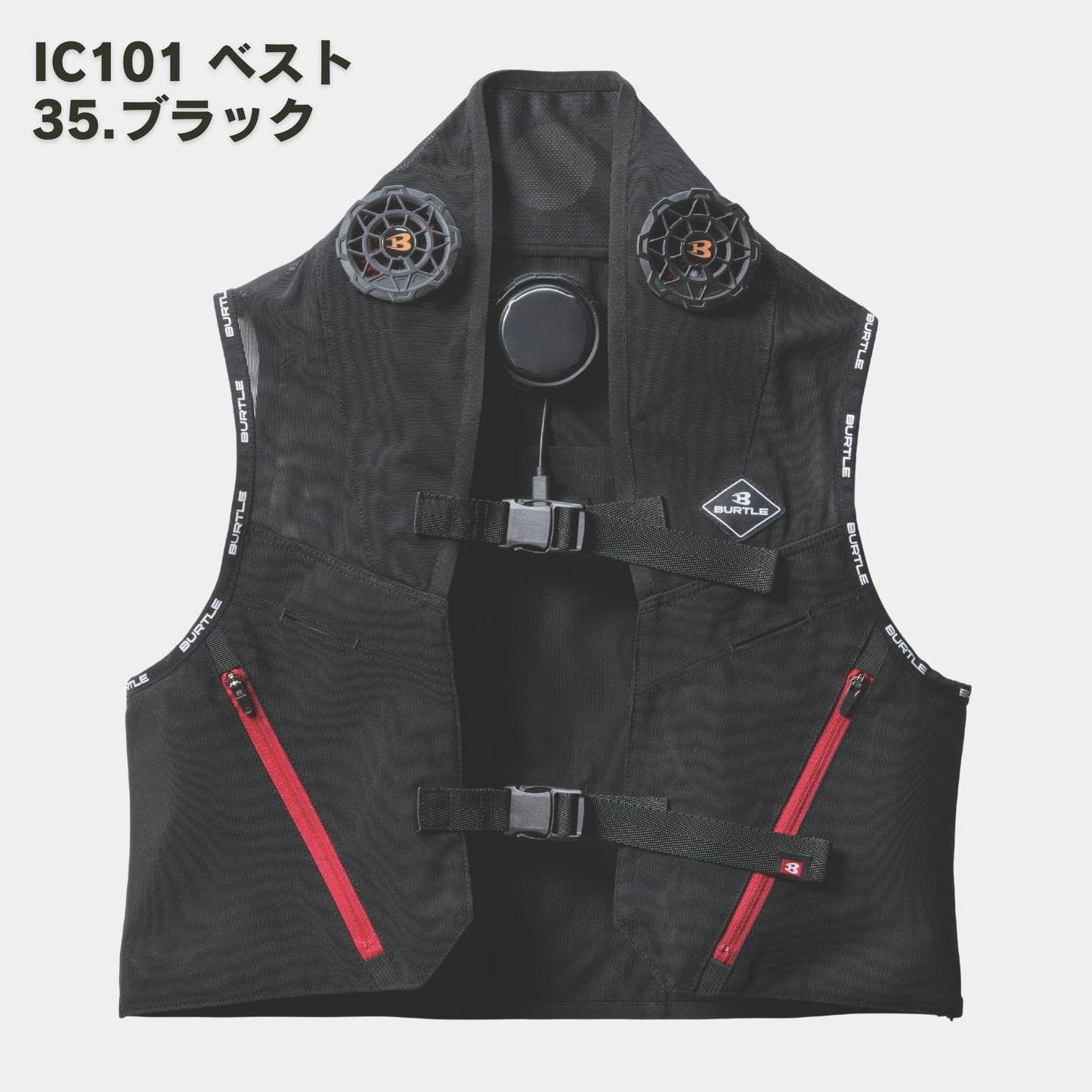 【予約販売】BURTLE(バートル) IC101S アイスクラフト