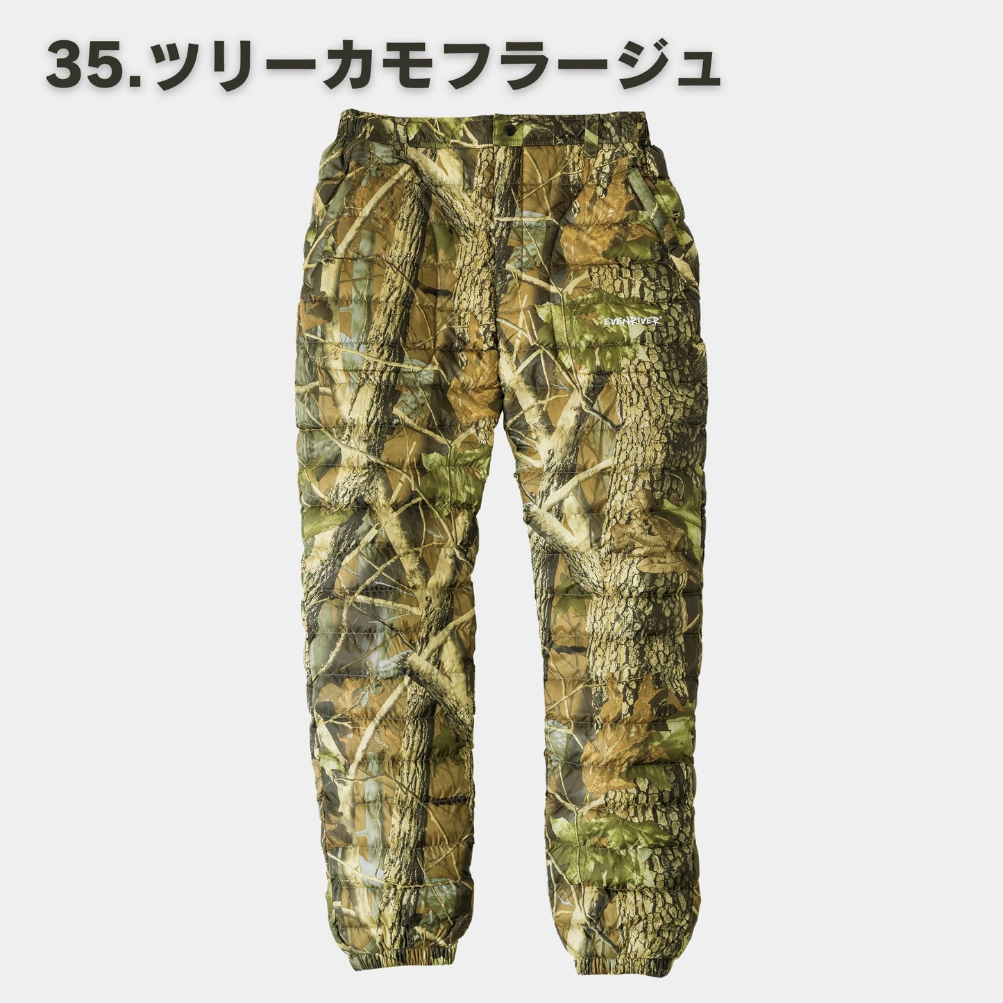 EVENRIVER(イーブンリバー) R122 ファイバーダウンパンツ