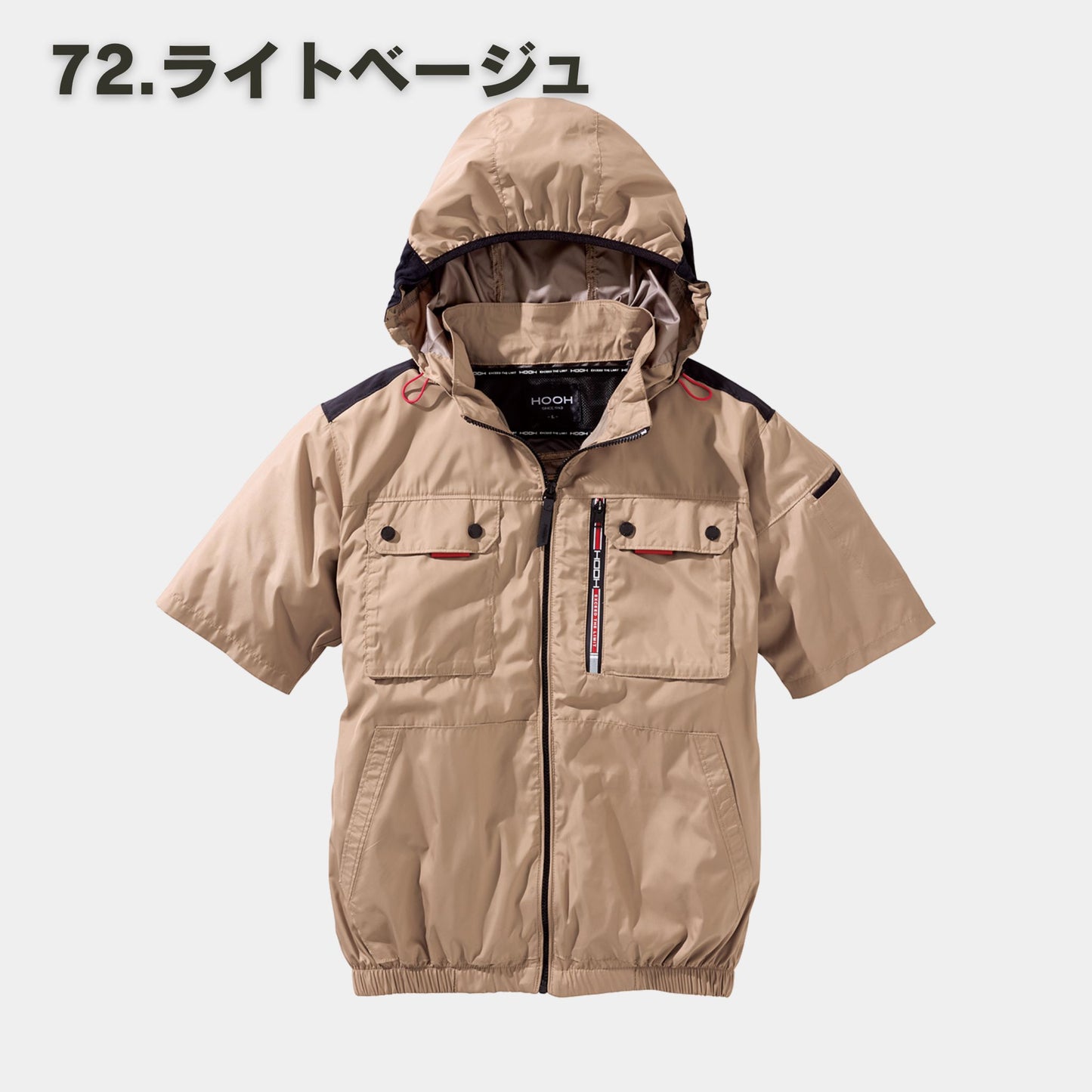 HOOH(村上被服) V1127 ミドルファン半袖フードジャケット