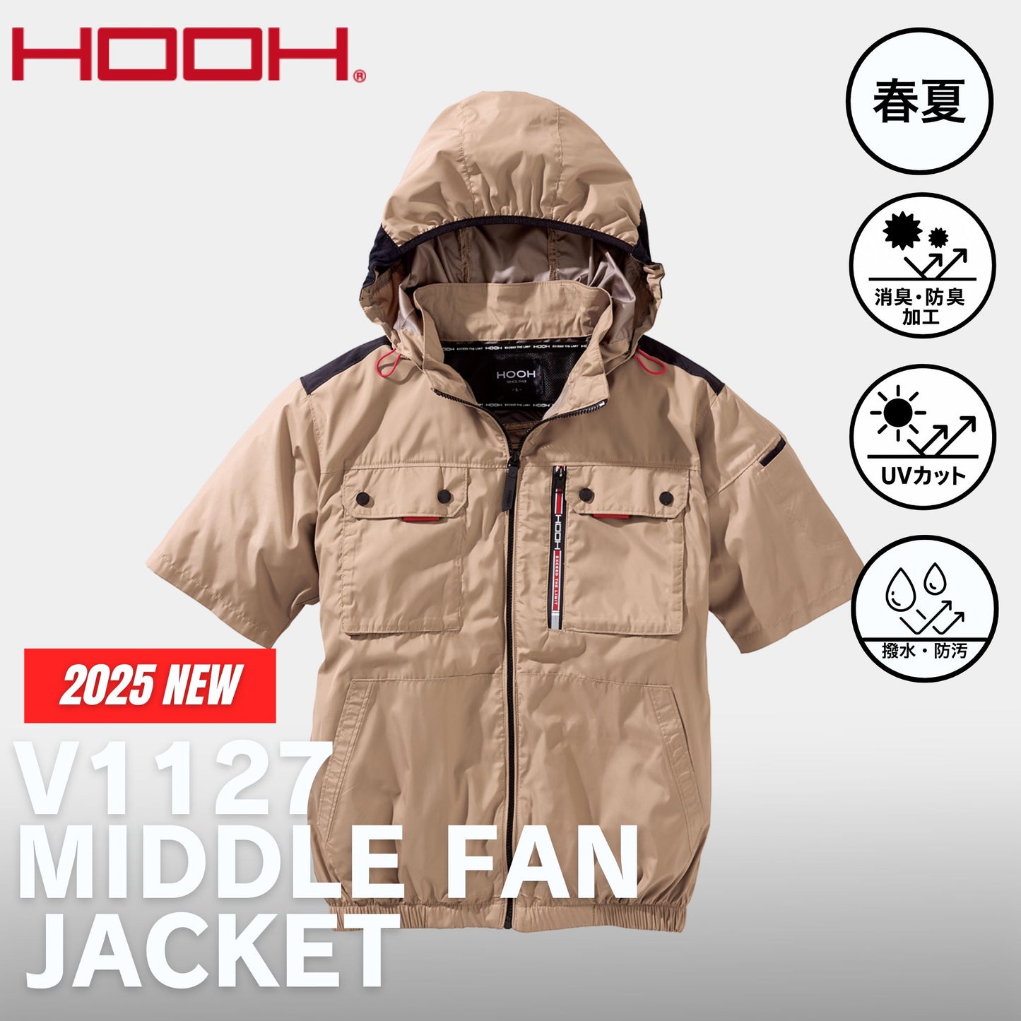 HOOH(村上被服) V1127 ミドルファン半袖フードジャケット