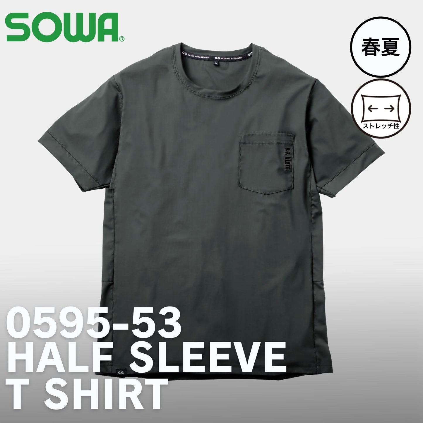 G.G.(桑和) 0595-53 半袖Tシャツ 胸ポケット有