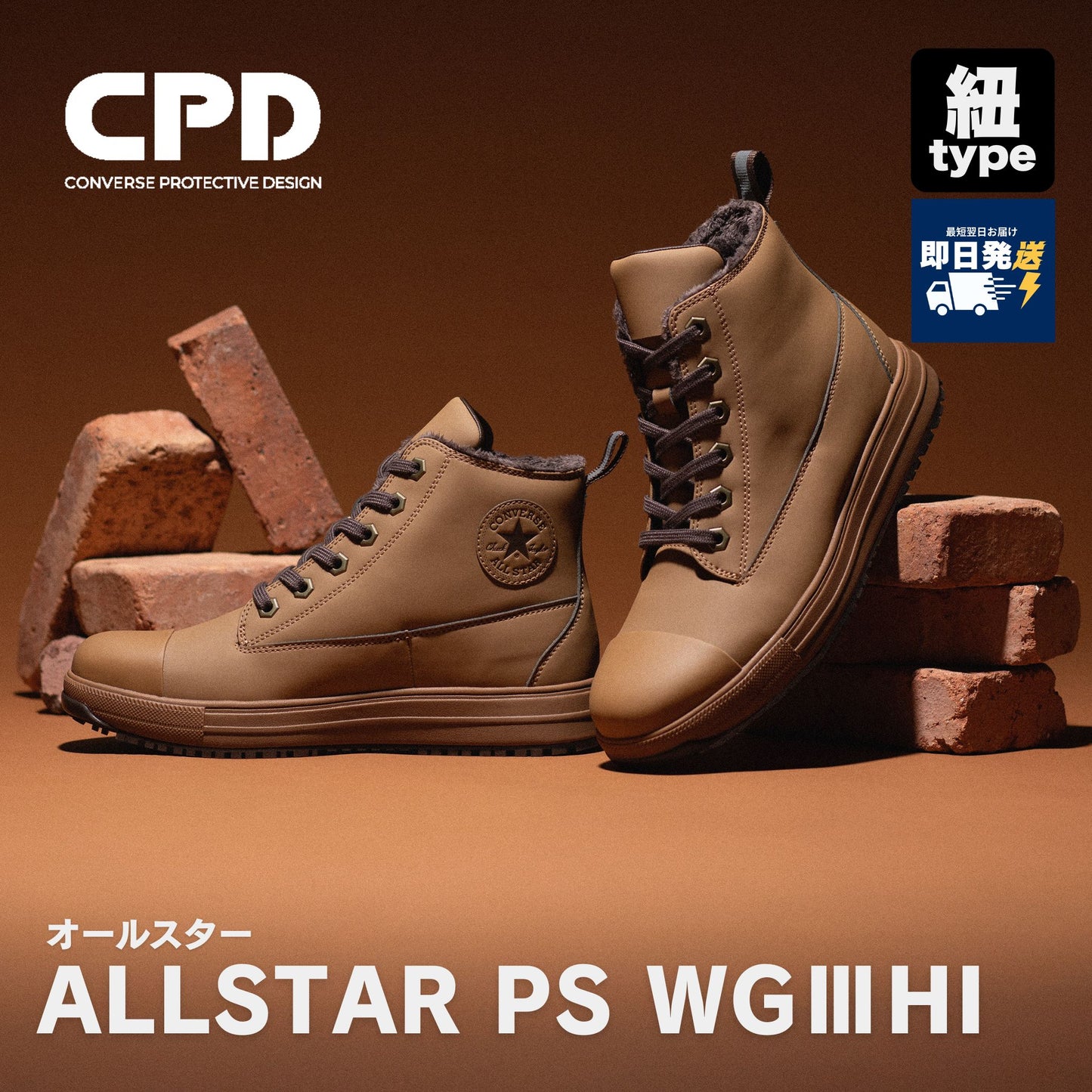 CONVERSE(コンバース) ALL STAR PS WG Ⅲ HI