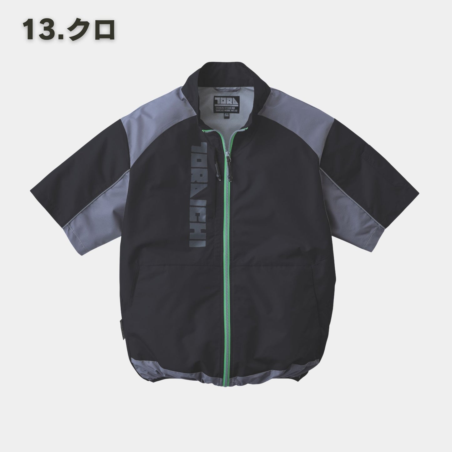 TORAICHI(寅壱) 1084-116 空調服®半袖ジャケット