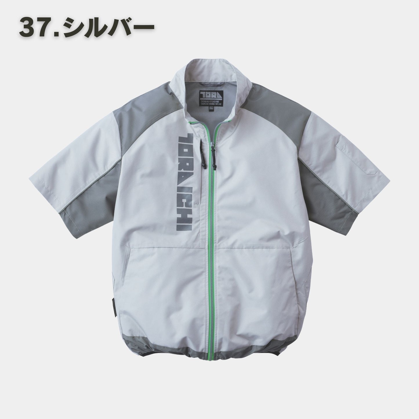 TORAICHI(寅壱) 1084-116 空調服®半袖ジャケット
