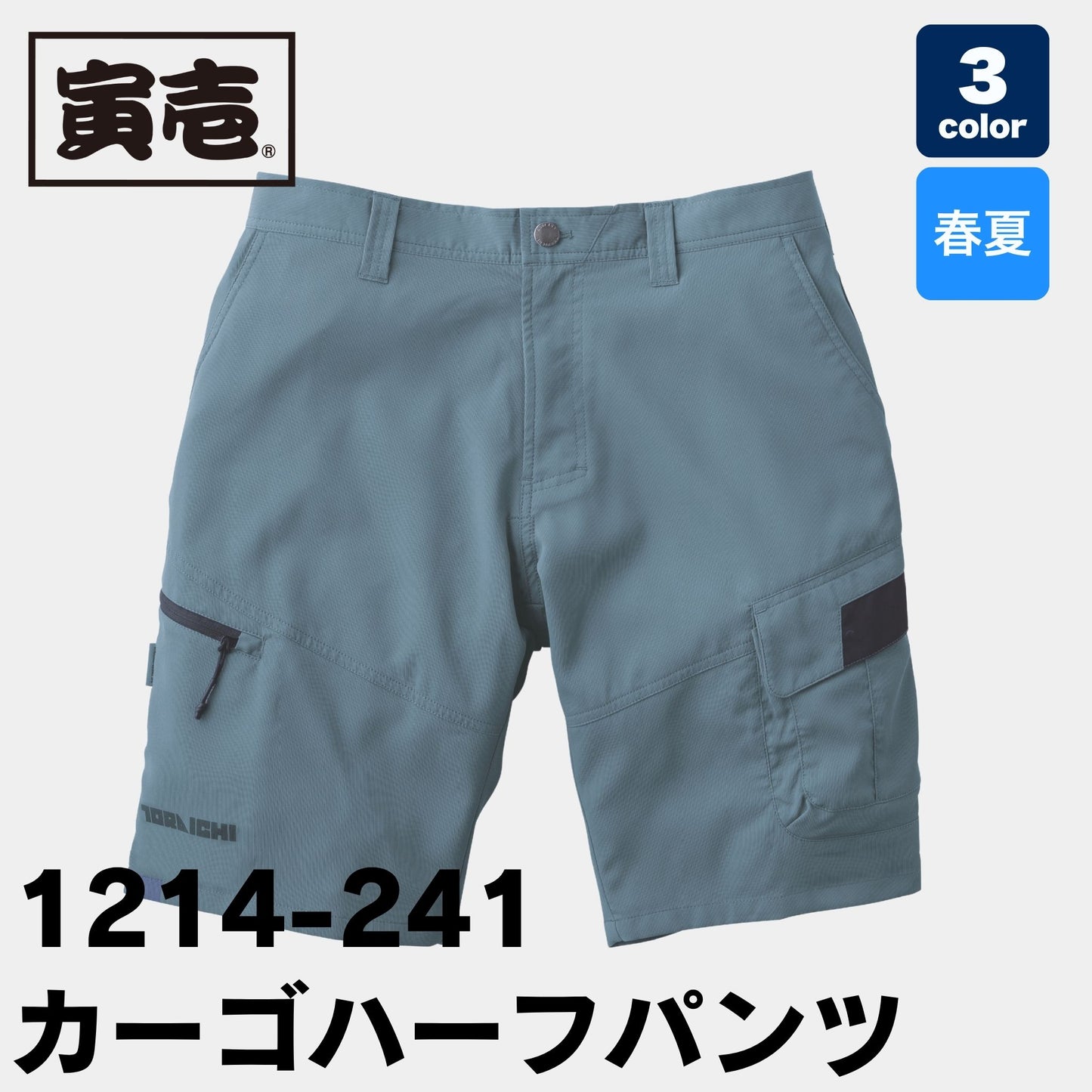 TORAICHI(寅壱) 1214-241 カーゴハーフパンツ