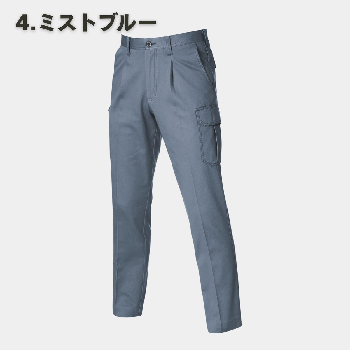 BURTLE(バートル) 1312 ワンタックカーゴパンツ