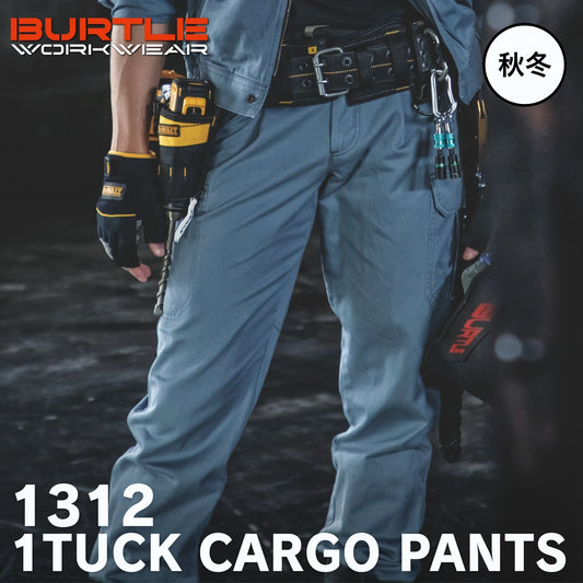 BURTLE(バートル) 1312 ワンタックカーゴパンツ