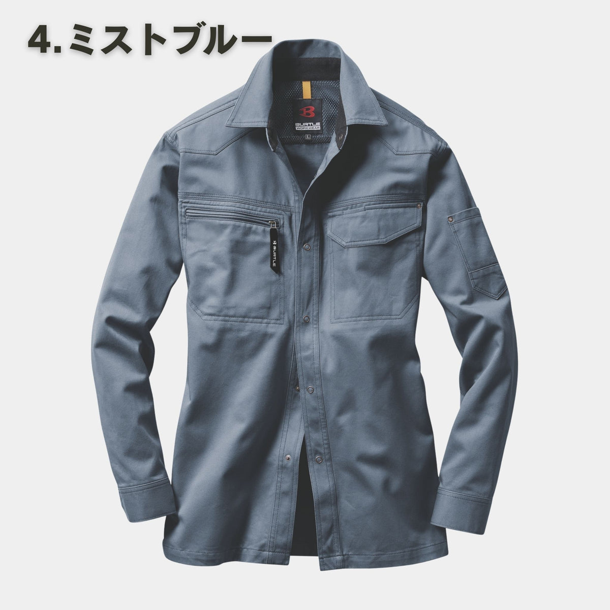 BURTLE(バートル) 1315 長袖シャツ