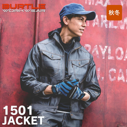 BURTLE(バートル) 1501 ジャケット
