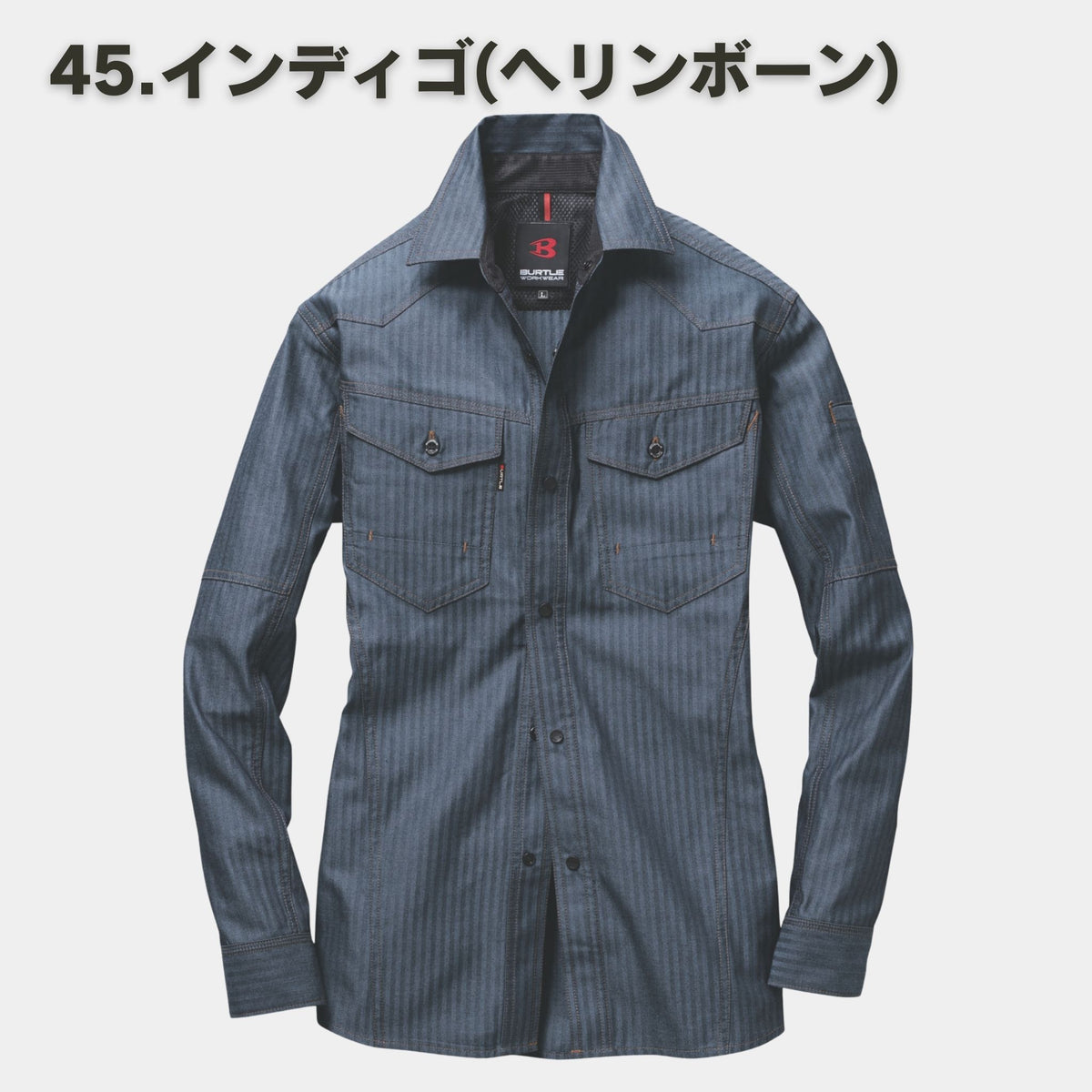 BURTLE(バートル) 1515 長袖シャツ