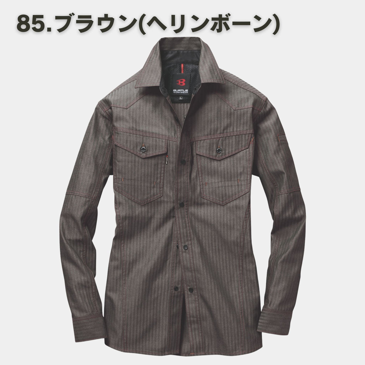 BURTLE(バートル) 1515 長袖シャツ