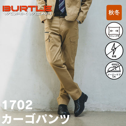 BURTLE(バートル) 1702 T/Cストレッチツイルカーゴパンツ（JIS制電・ストレッチ・おしゃれ・細身・ユニセックス・秋冬）