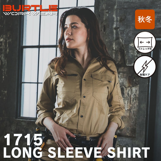 BURTLE(バートル) 1715 長袖シャツ