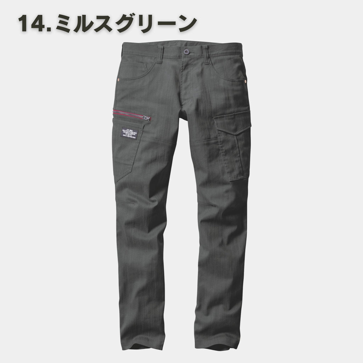BURTLE(バートル) 1802 カーゴパンツ