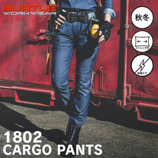 BURTLE(バートル) 1802 カーゴパンツ