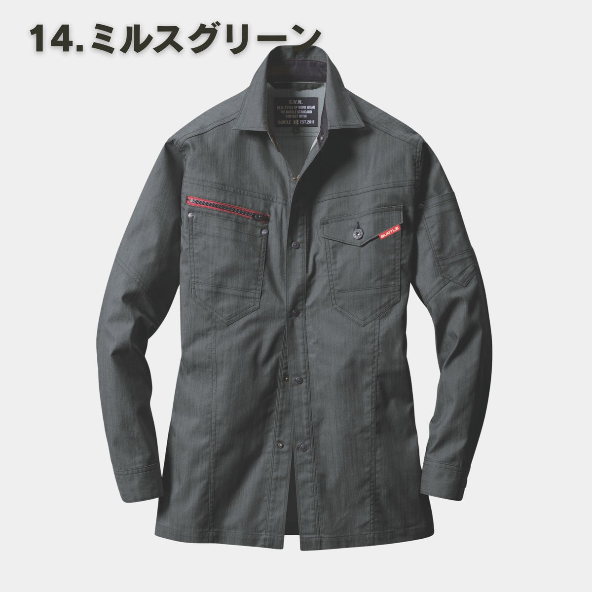 BURTLE(バートル) 1815 長袖シャツ