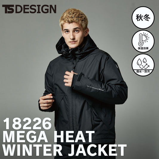 TS DESIGN(ティーエスデザイン) 18226  メガヒート防水防寒ジャケット