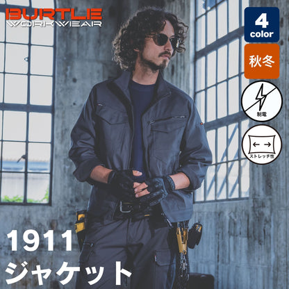 BURTLE(バートル) 1911 ジャケット