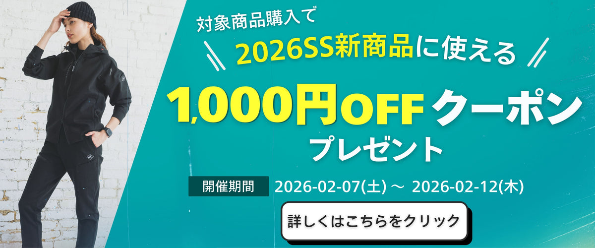 20260207プレゼントキャンペーン