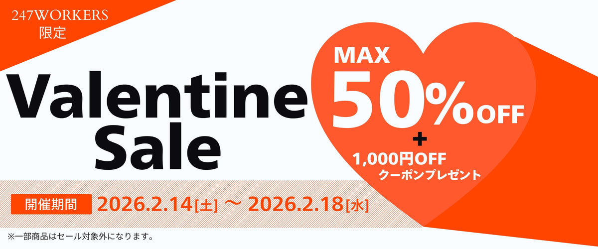 20260214バレンタインセール
