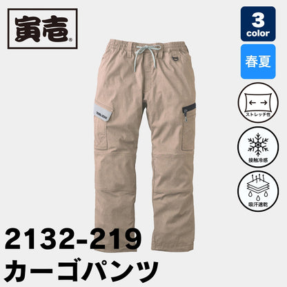 TORAICHI(寅壱) 2132-219 カーゴパンツ